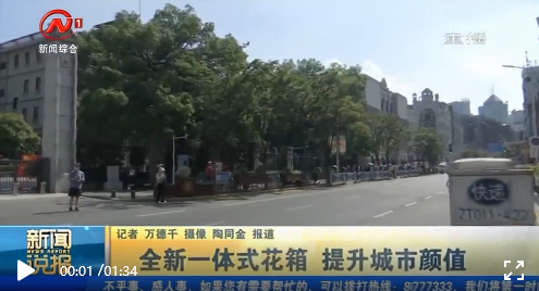 這家企業(yè)的花箱上電視了！